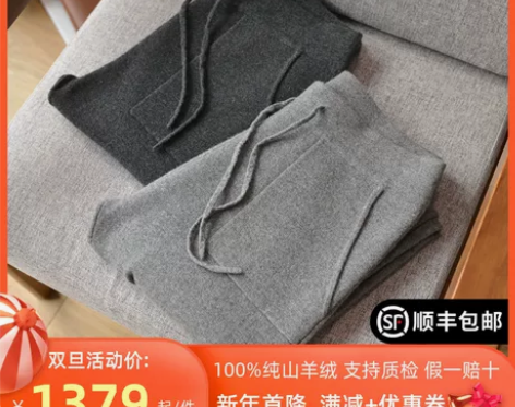 鄂尔多斯产100%山羊绒裤男加厚保暖羊绒针...