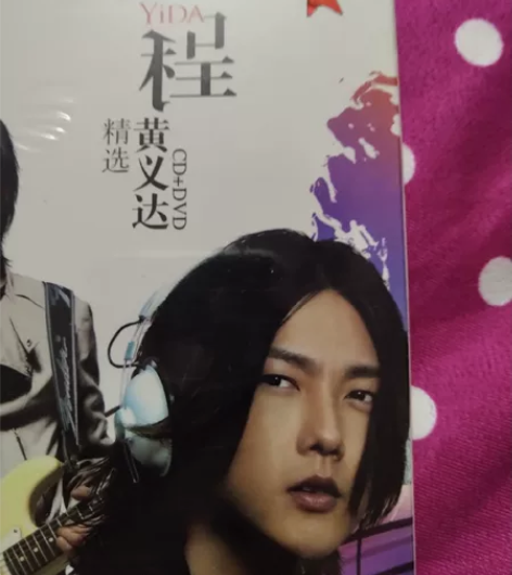 黄义达2CD十DVD.30元出，邮费8元 ...