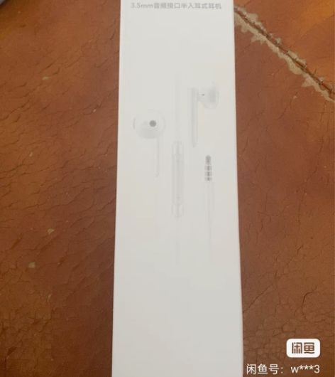 全新 未拆封 荣耀半入耳式耳机 型号：AM...