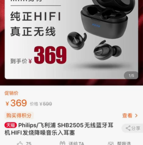 蓝牙耳机本人手上全新飞利浦耳机，质量保证，...