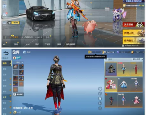 荒野行动 手游安卓端 网易官网版本, 网易...