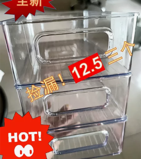 桌面收纳盒3个12.5元多功能可叠加透明亚...