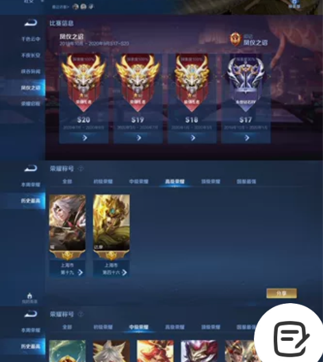 王者荣耀账号 安卓QQ 可租可卖 贵族等级...
