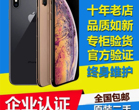 二手Apple/苹果iPhoneXS 苹果...