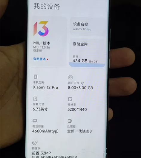 小米12pro 8+256 前后玻璃碎...
