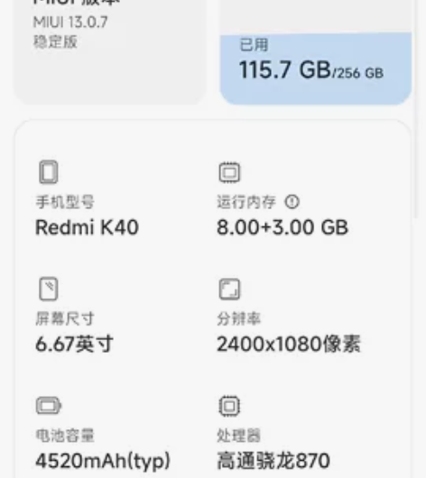 一手个人机黑色红米k40，刚换的屏自提 感...