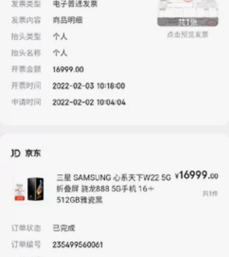 三星w22 感兴趣的话点“我想要”和我私聊...
