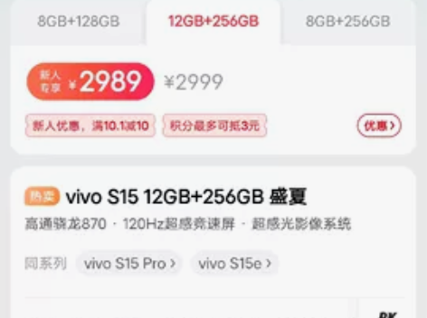 vivo S15全新未拆封，12+256G...
