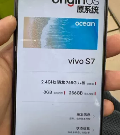vivo S7 8+256G全网通 换过屏...