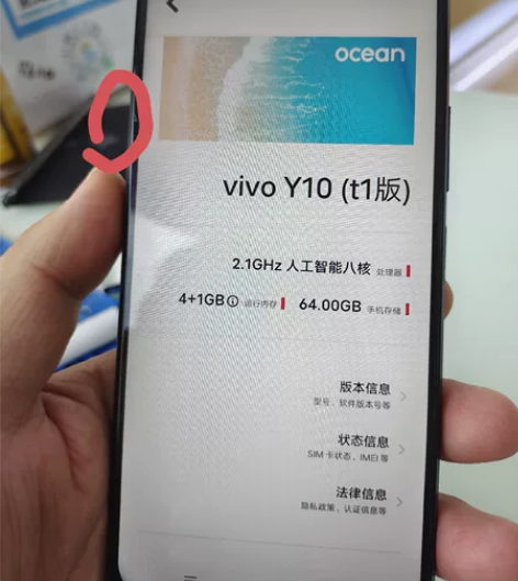 vivo y10 t1版  4+64  准...