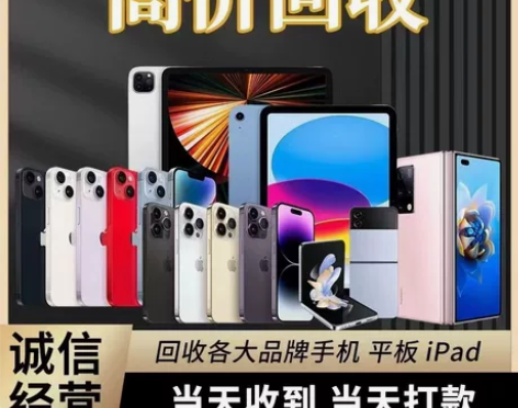 回收二手手机，诺基亚，摩托罗拉，索尼爱立信...