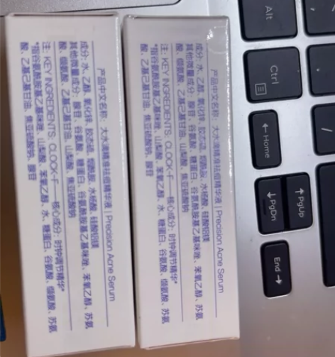 大水滴祛痘精华 65包邮一瓶送同产品一盒棉...