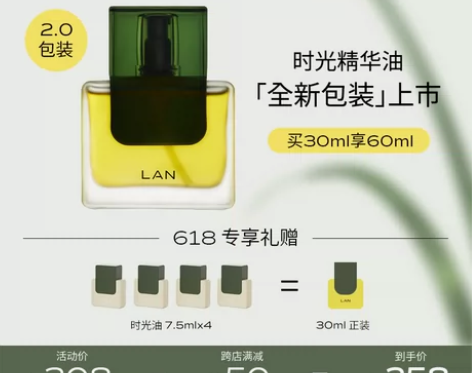 【618抢购】LAN兰时光精华油护肤油修护...