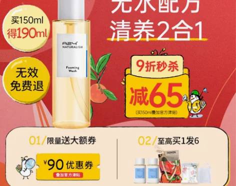 A24洗面奶女深层清洁毛孔控油保湿敏感肌卸...