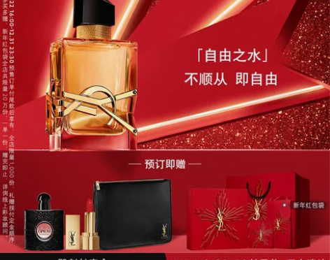 YSL圣罗兰Libre自由之水 经典版女士...