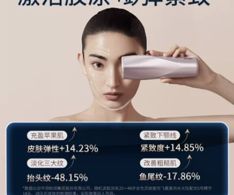 飞莫水光美容仪，闲置，出售 感兴趣的话点“...