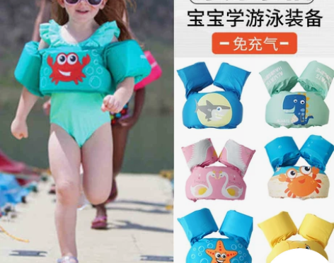 婴幼儿儿童宝宝游泳装备浮力手臂圈浮圈水袖泳...