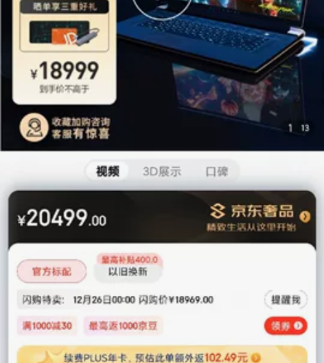 外星人/alienware x17 R2 ...