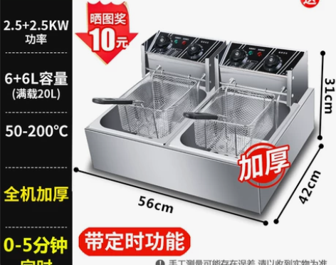 全新未使用哈客油炸锅商用双缸油炸机煤气机器...