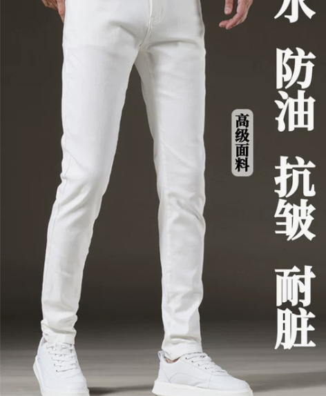 牛仔裤男 牛仔裤子香港三防高端白色男修身小...