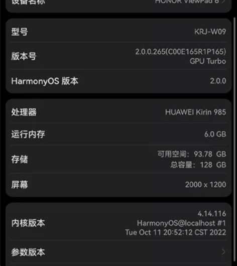 荣耀V6平板电脑闲置转让，皮套电容笔一起送...