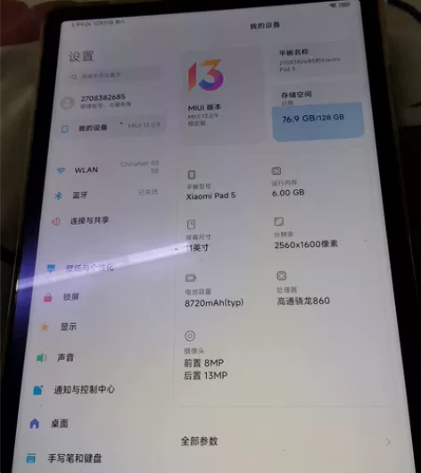 小米平板5，6加128。自己买来偶尔打下王...