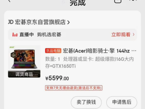 Acer/宏碁 暗影骑士宏碁（acer）暗...