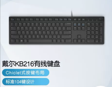 戴尔 KB216有线多媒体电脑键盘 原装正...