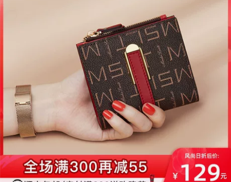 【特卖节价】马莎兰缇钱包女士短款2020新...