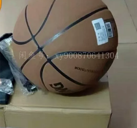 闲置全新转，全新正品7号翻毛软皮篮球，俱乐...