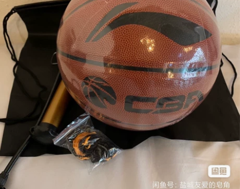 李宁7号篮球,整套,一直放在家里很占地方,...