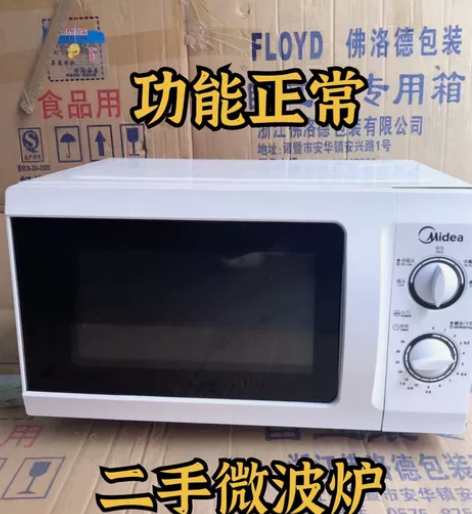 处理家用美的微波炉格兰仕品牌八九成新微波炉...