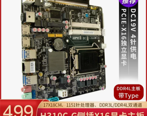 H310C-G侧插X16显卡Thin-it...