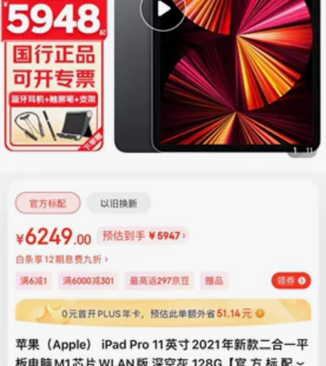 ipad pro11 9.9成新，使用二个...