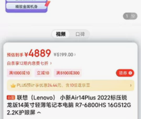 联想（Lenovo） 小新Air14Plu...