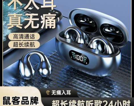 双十二同价!!!不入耳 夹耳式骨传导耳机!...