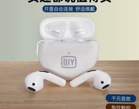 奇遇游戏爱奇艺全新蓝牙无线耳机 感兴趣的话...