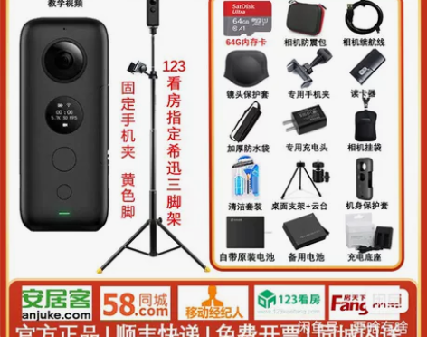 insta360 one x影石vr全景相...