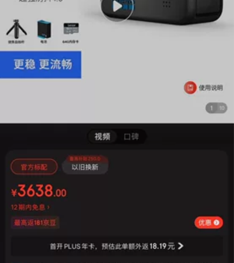 GoPro HERO10运动相机 户外摩旅...
