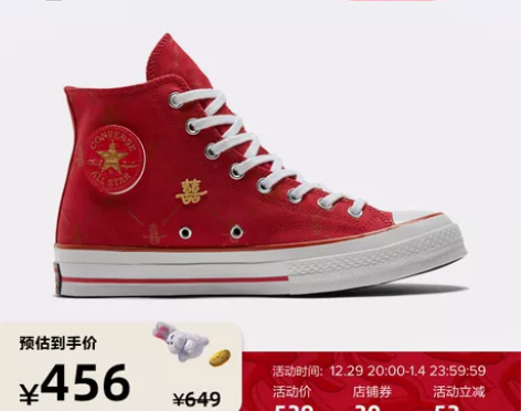 CONVERSE匡威官方Chuck70兔年...