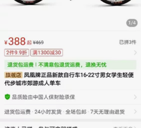 几乎全新凤凰通勤车自行车飞鸽山地车3辆，都...