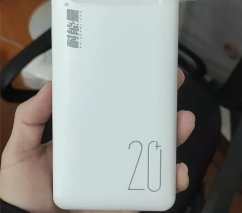 耐能量两万毫安充电宝，和罗马仕一模一样，别...