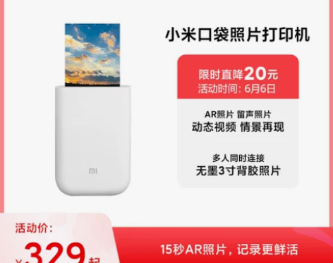 小米口袋照片打印机xiaomi无线蓝牙小型...