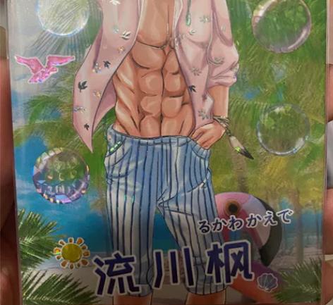 摩卡灌篮二弹 夏日泳装流川枫 灌篮高手26...