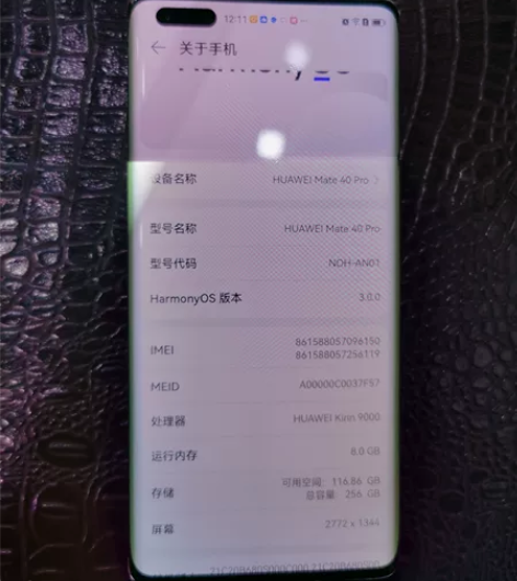华为Mate40pro  8+256  白...