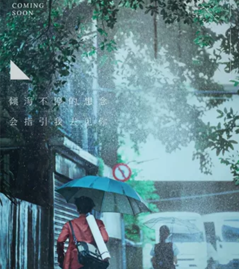 《想见你》万达影城万达电影票一律20起 首...