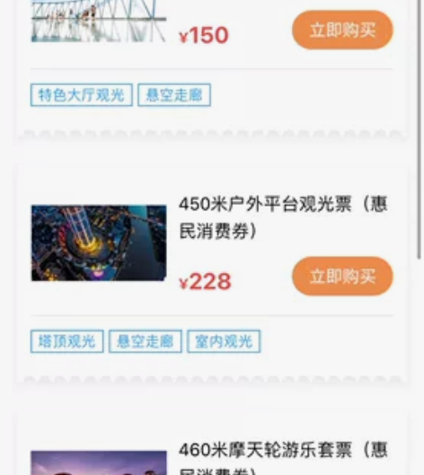 广州塔观光票 游玩套票 都是在原票价基础上...