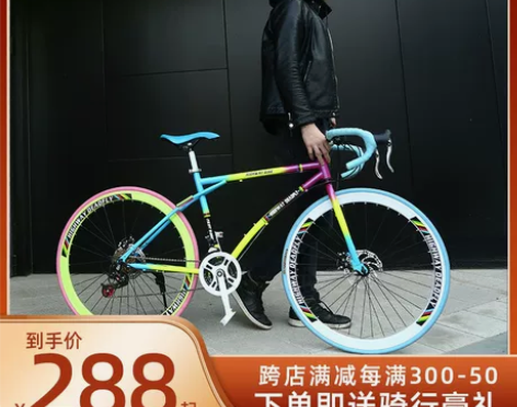 公路自行车赛车死飞变速实心胎活飞弯把超轻破...