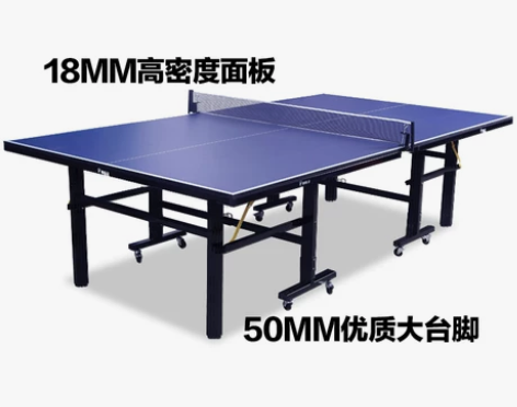 运动神乒乓球桌室内乒乓球台家用折叠移动标准...