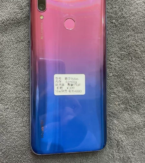 华为畅享9plus，4+64麒麟710f处...